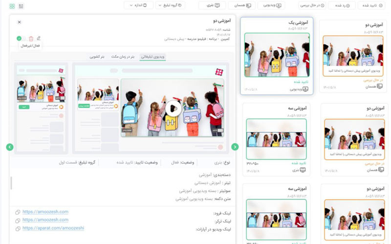 امکان جدید صباویژن برای فعالان بازار تبلیغات دیجیتال امکان جدید صباویژن برای فعالان بازار تبلیغات دیجیتال