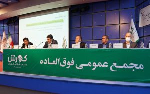 افزایش 300 درصدی سرمایه در جریان شرکت افزایش 300 درصدی سرمایه در جریان شرکت