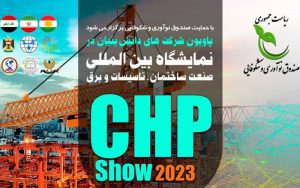 پاویون اختصاصی شرکتهای دانشبنیان در نمایشگاه بینالمللی صنعت ساختمان، برق و تاسیسات پاویون اختصاصی شرکتهای دانشبنیان در نمایشگاه بینالمللی صنعت ساختمان، برق و تاسیسات