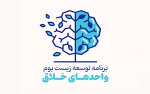 دعوت مراکز ارائه دهنده فضای کار اشتراکی به همکاری دعوت مراکز ارائه دهنده فضای کار اشتراکی به همکاری