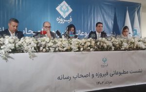 هزار میلیارد تومان دارایی تحت مدیریت گروه مالی فیروزه هزار میلیارد تومان دارایی تحت مدیریت گروه مالی فیروزه