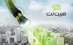 آغاز عملیات اجرایی پروژه فیبر نوری مبیننت در بابلسر آغاز عملیات اجرایی پروژه فیبر نوری مبیننت در بابلسر