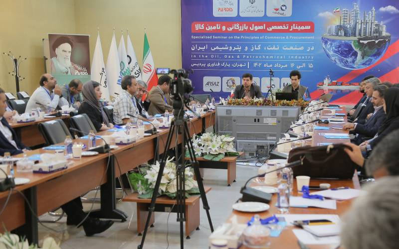 سمینار تخصصی اصول بازرگانی و تأمین کالا در صنعت نفت، گاز و پتروشیمی سمینار تخصصی اصول بازرگانی و تأمین کالا در صنعت نفت، گاز و پتروشیمی