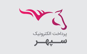 کسب رتبه نخست رشد مبلغ کارتخوان توسط پرداخت الکترونیک سپهر کسب رتبه نخست رشد مبلغ کارتخوان توسط پرداخت الکترونیک سپهر