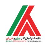 اتاق خبر اتاق مشترک بازرگانی ایران و اتریش اتاق خبر اتاق مشترک بازرگانی ایران و اتریش