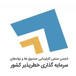 اتاق خبر انجمن سرمایهگذاران خطرپذیر ایران اتاق خبر انجمن سرمایهگذاران خطرپذیر ایران