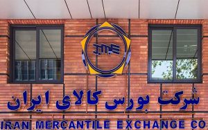 عرضه ۱۸۸ هزار تن شمش بلوم در بورس کالا عرضه ۱۸۸ هزار تن شمش بلوم در بورس کالا