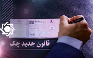 91.2 درصد چکها وصول شدند 91.2 درصد چکها وصول شدند