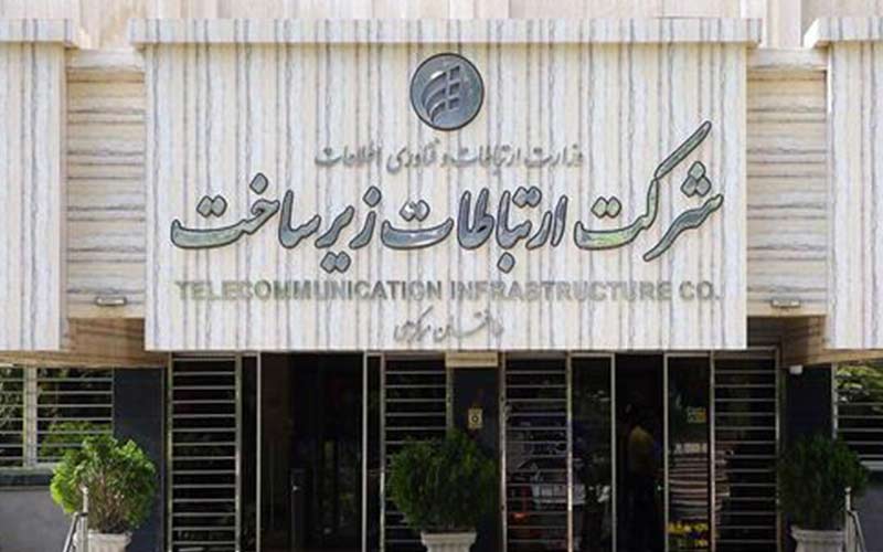 شرکت ارتباطات زیرساخت، جدول زمانبندی تغییرات زیرساختی هفته آینده را منتشر کرد شرکت ارتباطات زیرساخت، جدول زمانبندی تغییرات زیرساختی هفته آینده را منتشر کرد