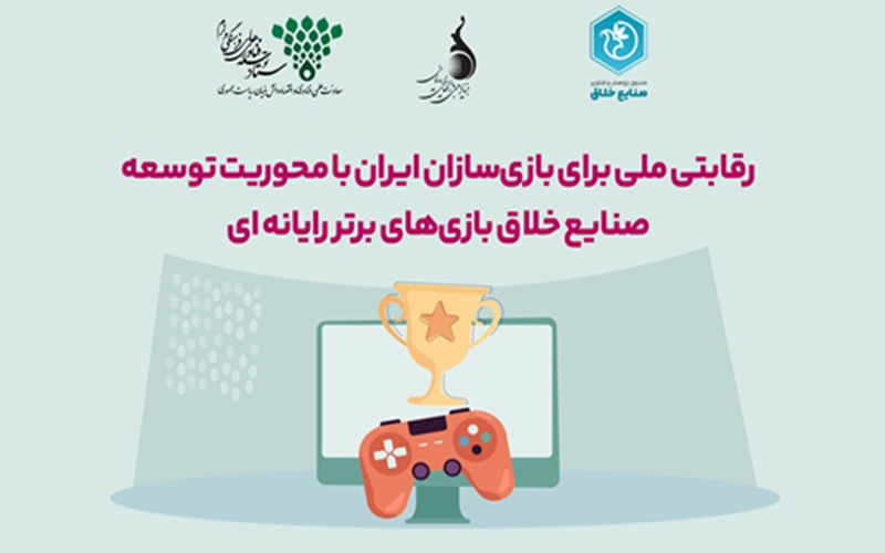 نهمین جشنواره بازیهای رایانهای فجر، رقابتی ملی برای بازیسازان ایرانی نهمین جشنواره بازیهای رایانهای فجر، رقابتی ملی برای بازیسازان ایرانی
