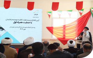 افتتاح مدرسه هفت کلاسه راه ایمان شادگان با حمایت همراه اول افتتاح مدرسه هفت کلاسه راه ایمان شادگان با حمایت همراه اول