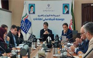 برگزاری جلسه هماهنگی نخستین کنفرانس فرصتهای سرمایهگذاری قطب مراکز داده برگزاری جلسه هماهنگی نخستین کنفرانس فرصتهای سرمایهگذاری قطب مراکز داده