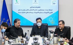 ورود دانشبنیانها به تامین نیازهای الکترونیک و میکروالکترونیک ورود دانشبنیانها به تامین نیازهای الکترونیک و میکروالکترونیک
