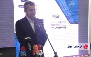 رونمایی از سرویس خدمات الکترونیک «قطاربار» رونمایی از سرویس خدمات الکترونیک «قطاربار»