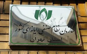 آغاز ثبتنام نامزدهای انتخابات هیئتمدیره دور هفتم نصر تهران آغاز ثبتنام نامزدهای انتخابات هیئتمدیره دور هفتم نصر تهران