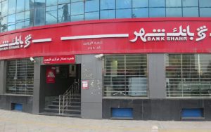 رشد قابل توجه پرداخت تسهیلات قرضالحسنه فرزندآوری، ازدواج و اشتغالزایی رشد قابل توجه پرداخت تسهیلات قرضالحسنه فرزندآوری، ازدواج و اشتغالزایی