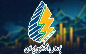 معاملات ۵.۶ هزار میلیارد ریالی حاملهای انرژی معاملات ۵.۶ هزار میلیارد ریالی حاملهای انرژی