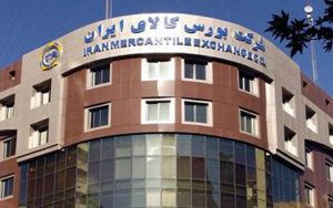 عرضه ۵۹۴ هزار تن محصول فولادی در بورس کالا عرضه ۵۹۴ هزار تن محصول فولادی در بورس کالا