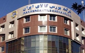 تنوع عرضه محصولات در تالار صنعتی بورس کالا تنوع عرضه محصولات در تالار صنعتی بورس کالا