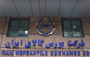 دادوستد ۸۷۶ هزار تن محصول در بورس کالا دادوستد ۸۷۶ هزار تن محصول در بورس کالا