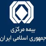 اتاق خبر بیمه مرکزی اتاق خبر بیمه مرکزی