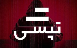 جزئیات هک شدن برنامه تپسی جزئیات هک شدن برنامه تپسی