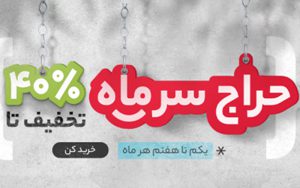 مدیریت هزینهها با خرید بهصرفه مدیریت هزینهها با خرید بهصرفه