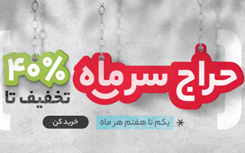 مدیریت هزینهها با خرید بهصرفه مدیریت هزینهها با خرید بهصرفه