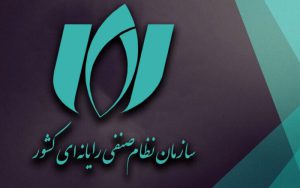 اعلام کاندیداتوری کارشناسان عضو سازمان نصر به عنوان بازرس امکانپذیر شد اعلام کاندیداتوری کارشناسان عضو سازمان نصر به عنوان بازرس امکانپذیر شد