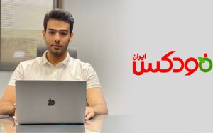 فودکس ایران و راهاندازی نمایشگاه دیجیتال فودکس ایران و راهاندازی نمایشگاه دیجیتال