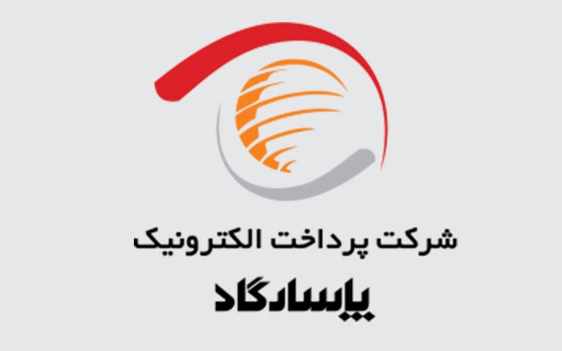 اقدامات پرداخت الکترونیک پاسارگاد برای ارتقای امنیت تراکنشها اقدامات پرداخت الکترونیک پاسارگاد برای ارتقای امنیت تراکنشها