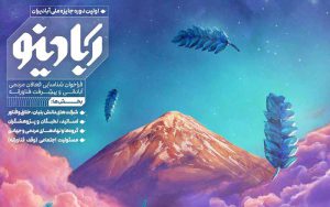 نخستین دوره «جایزه ملی آبادیران» برگزار میشود نخستین دوره «جایزه ملی آبادیران» برگزار میشود