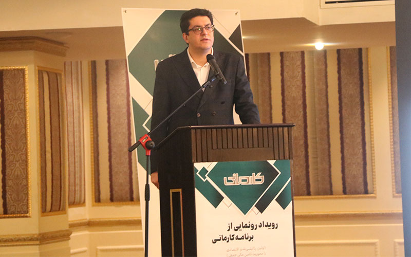 رویداد رونمایی از برنامه کارمانی برگزار شد