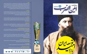 فراخوان جشنواره کارآفرینی امینالضرب منتشر شد فراخوان جشنواره کارآفرینی امینالضرب منتشر شد