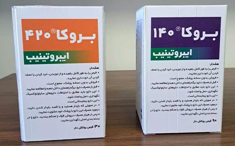 داروی ایبروتینیب برای اولین بار در کشور تولید شد داروی ایبروتینیب برای اولین بار در کشور تولید شد