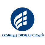 اتاق خبر شرکت ارتباطات زیرساخت اتاق خبر شرکت ارتباطات زیرساخت