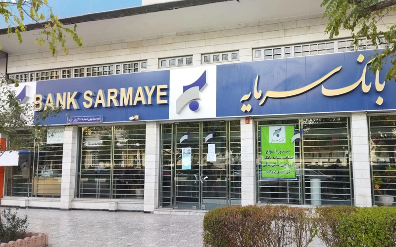بانک سرمایه به سود نزدیکتر شد بانک سرمایه به سود نزدیکتر شد