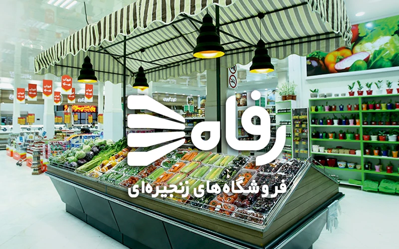 یک نماینده مجلس: قوهقضاییه باید در مورد ورشکستگی فروشگاه رفاه شفافسازی کند یک نماینده مجلس: قوهقضاییه باید در مورد ورشکستگی فروشگاه رفاه شفافسازی کند