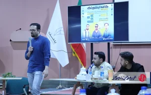 رویداد کافه اینشورتک برگزار شد رویداد کافه اینشورتک برگزار شد