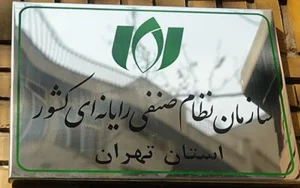 فراخوان استفاده از معافیت مالیاتی منتشر شد فراخوان استفاده از معافیت مالیاتی منتشر شد