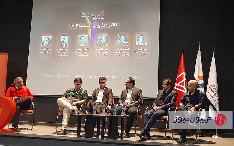 پنل دیفای و کسب‌وکارها 