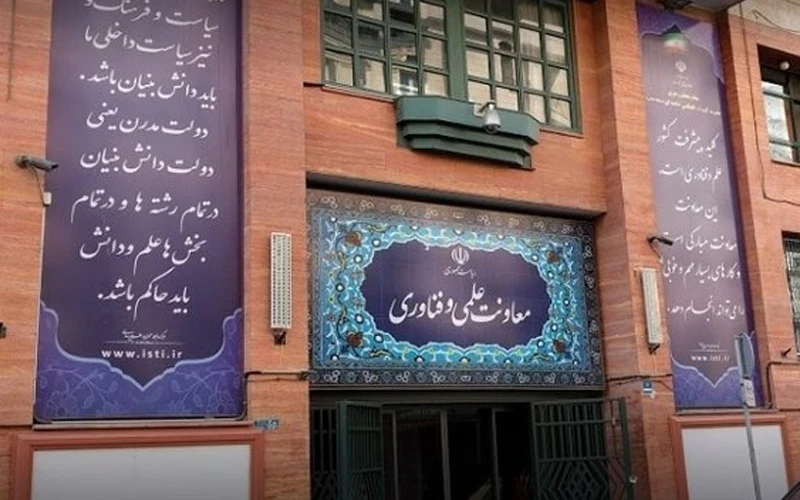 حمایت ویژه معاونت علمی از توسعه اقتصاد دانشبنیان و مرجعیت علمی دانشگاهها و پارکهای برتر حمایت ویژه معاونت علمی از توسعه اقتصاد دانشبنیان و مرجعیت علمی دانشگاهها و پارکهای برتر