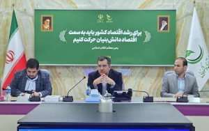 سرمایهگذاری در حوزه دانشبنیان نوعی ایفای مسئولیت اجتماعی است سرمایهگذاری در حوزه دانشبنیان نوعی ایفای مسئولیت اجتماعی است