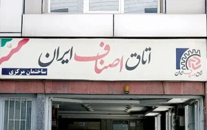 تشکیل کارگروه مالیاتی اتاق اصناف ایران تشکیل کارگروه مالیاتی اتاق اصناف ایران