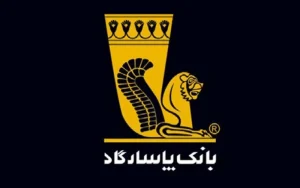 بانک پارسارگاد از خدمات ویژه خود برای روشندلان رونمایی کرد بانک پارسارگاد از خدمات ویژه خود برای روشندلان رونمایی کرد