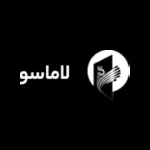 اتاق خبر لاماسو اتاق خبر لاماسو