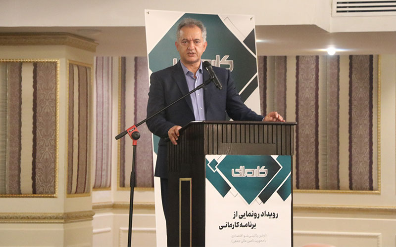 رویداد رونمایی از برنامه کارمانی برگزار شد