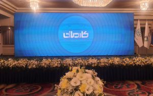 رویداد رونمایی از برنامه کارمانی برگزار شد رویداد رونمایی از برنامه کارمانی برگزار شد