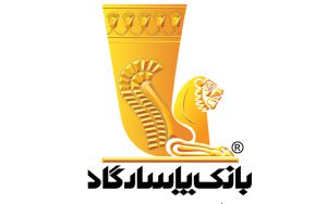 افزایش ۸۲درصدی درآمد بانک پاسارگاد در شهریور ۱۴۰۲ افزایش ۸۲درصدی درآمد بانک پاسارگاد در شهریور ۱۴۰۲