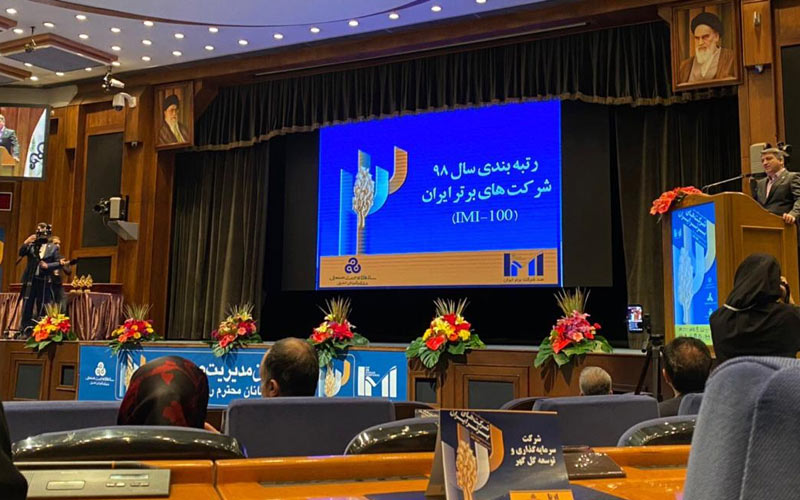 شرکت اندیشه نگار پارس، رتبه هشتم در گروه خدمات بازرگانی شرکت اندیشه نگار پارس، رتبه هشتم در گروه خدمات بازرگانی